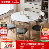 全友家居 现代简约多功能可伸缩岩板餐桌椅子组合客餐厅家用吃饭桌子