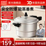 双喜 高压锅燃气专用压力锅小号快煮锅防爆安全家用锅具 【推荐蒸格款】4-6人/7.5L/ 24cm