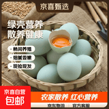 农家生态绿壳生鲜鲜鸡蛋鲜鸡蛋乌鸡蛋糖心蛋超市红心早餐30g/枚 父母营养绿壳土鸡蛋50枚/箱