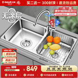 欧琳（OULIN）厨房水槽双槽洗菜盆双槽0涂层SUS304不锈钢加厚洗碗槽左右任选