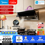 美的（Midea）【小西梅尊享版】油烟机自动蒸汽洗30大风量顶侧一体燃气灶具排油烟机AK11+Q529L-M