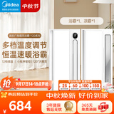 美的（Midea）浴霸风暖浴室取暖器集成吊顶排气扇照明一体卫生间灯暖风机Y20