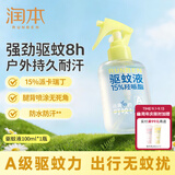润本驱蚊液驱蚊喷雾花露水户外防蚊虫叮咬驱蚊水15%派卡瑞丁100ml