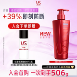 沙宣大红瓶垂坠韧感护发洗发水500g男女士洗头膏洗发露强韧发丝