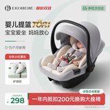 怡戈（Ekobebe）婴儿提篮式儿童安全座椅新生儿小月龄汽车用宝宝车载睡篮新生儿 幻影灰提篮【IGR护脊认证】
