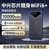 疆讯随身wifi6【送1500G】支持5G 4G设备免插卡移动随行无限便携式无线网卡全国通用流量2026款路由器 【1万毫安】充电款-中兴芯片Wi-Fi6 【无预存 免插卡】2026款适用中兴联想华为