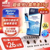 拜灭士德国拜耳蟑螂药杀虫剂杀蟑胶饵家用厨房全窝室内端除蟑螂饵剂 【加强版拍2送1】蓝珠杀蟑5g