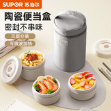 苏泊尔（SUPOR）【有提包】保温饭盒陶瓷碗上班族带饭多层餐盒便当盒桶可微波加热 藜麦咖【三层】大盒790ml*1+小盒560ml*2+原装餐包