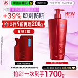 沙宣大红瓶垂坠韧感洗发水750g男女士洗发露强韧发丝抚平毛躁洗头膏