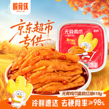 脱骨侠无骨鸡爪618g川香红油泡椒去骨凤爪零食脚筋柠檬酸辣虎皮源头直发