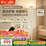 孩视宝母婴护眼落地灯全光谱漫反射卧室书房床头夜灯F8-48W