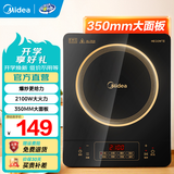 美的（Midea）电磁炉家用 大功率家用电磁灶猛火爆炒耐用防水面板 八档火力纤薄电池炉 行业爆款 【单灶】大面板定时
