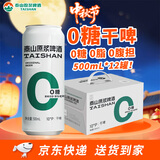 泰山啤酒（TAISHAN）10度干啤零糖啤酒500mL*12罐 0糖0脂 整箱装 京东自营送礼