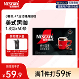 雀巢（Nestle）绝对深黑美式速溶黑咖啡0糖*健身燃减深烘1.8g*60包