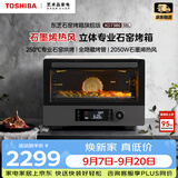 东芝（TOSHIBA）电烤箱空气炸锅一体机石窑炉烤箱家用台式大容量风炉石墨烯发酵箱38L大容量ET-XD7380