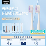 松下（Panasonic）WEW0881W405 牙刷头4支装 适用于DC75/DC50/DC40/PDP7