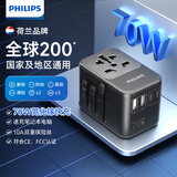 飞利浦（PHILIPS）全球通用转换插头插座氮化镓快充70W充电转换器国际万能出国旅行转换器/英标欧标美标澳标日本适用