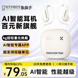 象鼻子【2026最新款AI翻译】蓝牙耳机挂耳开放式骨传导无线耳机ai智能运动音乐降噪适用苹果安卓