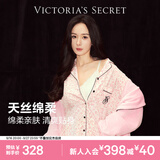 维多利亚的秘密（Victoria's Secret）维密 明星同款 宅度假天丝绵柔长袖长裤睡衣套装家居服不易皱