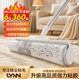 LYNN粘毛器滚筒长杆30cm6卷360撕沾毛神器衣服猫狗毛宠物地毯清理