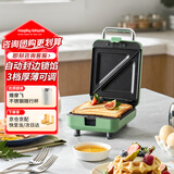 摩飞电器（Morphyrichards）三明治机 早餐机 面包机电饼铛家用多功能轻食机烤面包片机双面加热可拆双盘MR8602清新绿