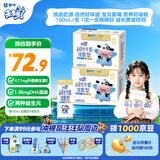 蒙牛【宝贝早餐】蒙牛未来星儿童牛奶佳智190ml*30盒学生营养早餐奶
