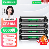 才进适用惠普M132a硒鼓LaserJet Pro MFP M132fw/fn/fp墨盒M104a/w打印机HP18a碳粉CF218a粉盒M132nw M132snw