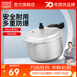 双喜 高压锅燃气专用压力锅小号快煮锅防爆安全家用锅具 【迷你款】2.2L/ 16cm