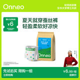 onneo昂乐软壳桑蚕丝纸尿裤试用装超薄透气婴儿尿不湿 【纸尿裤旅行装】S码 5片