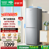 容声193L二门小型家用电冰箱2026新款新一级能效风冷无霜冷藏冷冻出租房两门以旧换新SR-193D20BNLBD