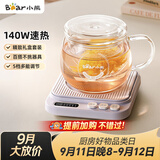 小熊（Bear）加热杯垫养生杯陶瓷杯恒温杯垫 电热杯垫办公室家用保温杯垫 可调温 DRBD-P40T1