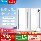 美的（Midea）厨房凉霸灯照明三合一体除菌冷霸吹风卫生间专用冷风扇机B3P 一卫一厨丨Y20+B3P智控套装