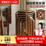 家逸（JIAYI）实木凳子小板凳餐凳椅子高矮凳休闲登子餐厅櫈子圆凳家用可叠放 胡桃色-加固升级款【六把整装】