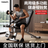 英尔健哑铃凳家用多功能仰卧起坐健身器材可折叠仰卧板卧推凳健身椅飞鸟 【豪华款】一凳顶4凳+可折叠