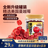 三只松鼠蔓越莓干500g 罐装美国进口烘焙水果干蜜饯果干酸甜果脯休闲零食