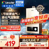 海尔（Haier）出品统帅【液化气专用LVS】液化气热水器家用大水量燃气热水器煤气热水器变频低水压启动 12L 【液化气LVS】统帅液化气本店热卖款