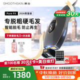 慕金（SMOOTHSKIN）【免费试用30天】fit26激光脱毛仪 智能测肤嫩肤 院线同款全身私处腋下 男女通用
