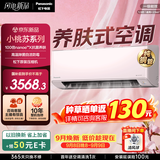 松下小桃苏养肤式空调 1.5匹新一级能效挂机国补 纳诺怡除菌 外机1.5排纯铜管JZ35K610P