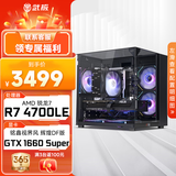 武极 天机i5 13400TEF/3050/5060/6500XT显卡设计师剪辑游戏电竞办公台式全套主播组装电脑主机DIY整机 R7-4700LE+RTX1660S丨配置二