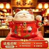 板谷山 招财猫存钱罐5.5寸存钱罐财运亨通橘色招财猫