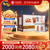 迎驾贡酒银星 浓香型 白酒 42度 520ml*6瓶 整箱装 中秋礼品送礼