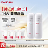 韩束377白蛮腰水乳80ml护肤品化妆品套装美白淡斑补水中秋礼盒礼品