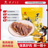 黑驴王子东阿阿胶出品 酱香熟食驴肉200g/袋真空包装休闲零食小吃驴肉火烧