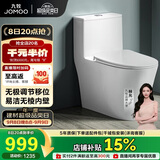 九牧（JOMOO）11562-2-1/01K-1 马桶家用 双旋冲水易洁坐便器 200-400坑距可调