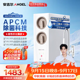 安吉尔净水器玉龙Pro1000GSE 厨下直饮机5年RO膜家用反渗透过滤净水机MAX1000GSE同款