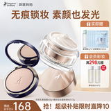 袋鼠妈妈羊初乳轻透焕肌素颜霜粉饼【百补】控油持久定妆护肤品彩妆2件套