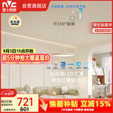 雷士（NVC）餐厅led可移位长杆吊线灯吊灯北欧后现代智能舒适光