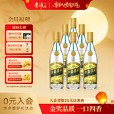 李渡高粱乌兰巴托金奖版元窖香白酒 50度 500ml*6瓶 整箱装中秋送礼