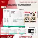 达尔肤（DR.WU）杏仁酸抛光面膜5片*2盒+保湿面膜5片*2盒 保湿提亮补水 教师礼物