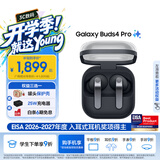 三星（SAMSUNG）Galaxy Buds4 pro 增强型自适应主动降噪无线蓝牙耳机/入耳式耳机/翻译耳机 AI耳机 开学季好礼 旷宇黑 官方标配【赠价值199元保护壳或139元充电头】